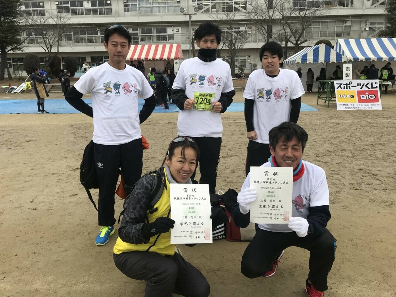 我孫子新春マラソン　2018-1-28　-01