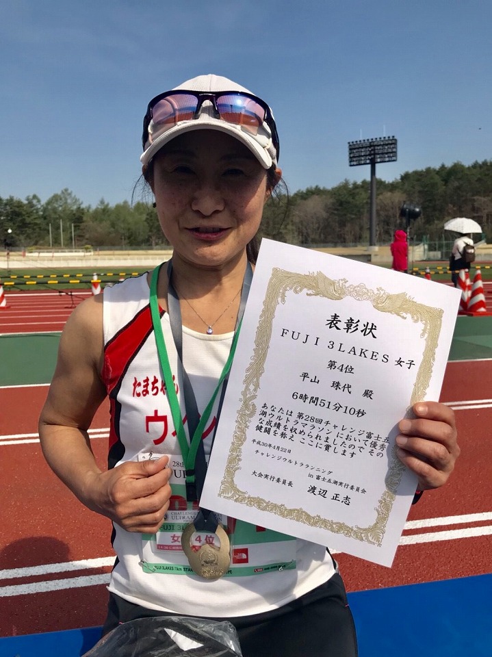 富士五湖チャレンジウルトラマラソン　2018-4-22　-06